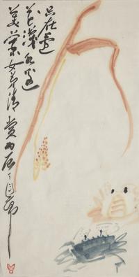 Ding Yanyong (Chinese, 1902-1978) 丁衍庸（1902-1978）