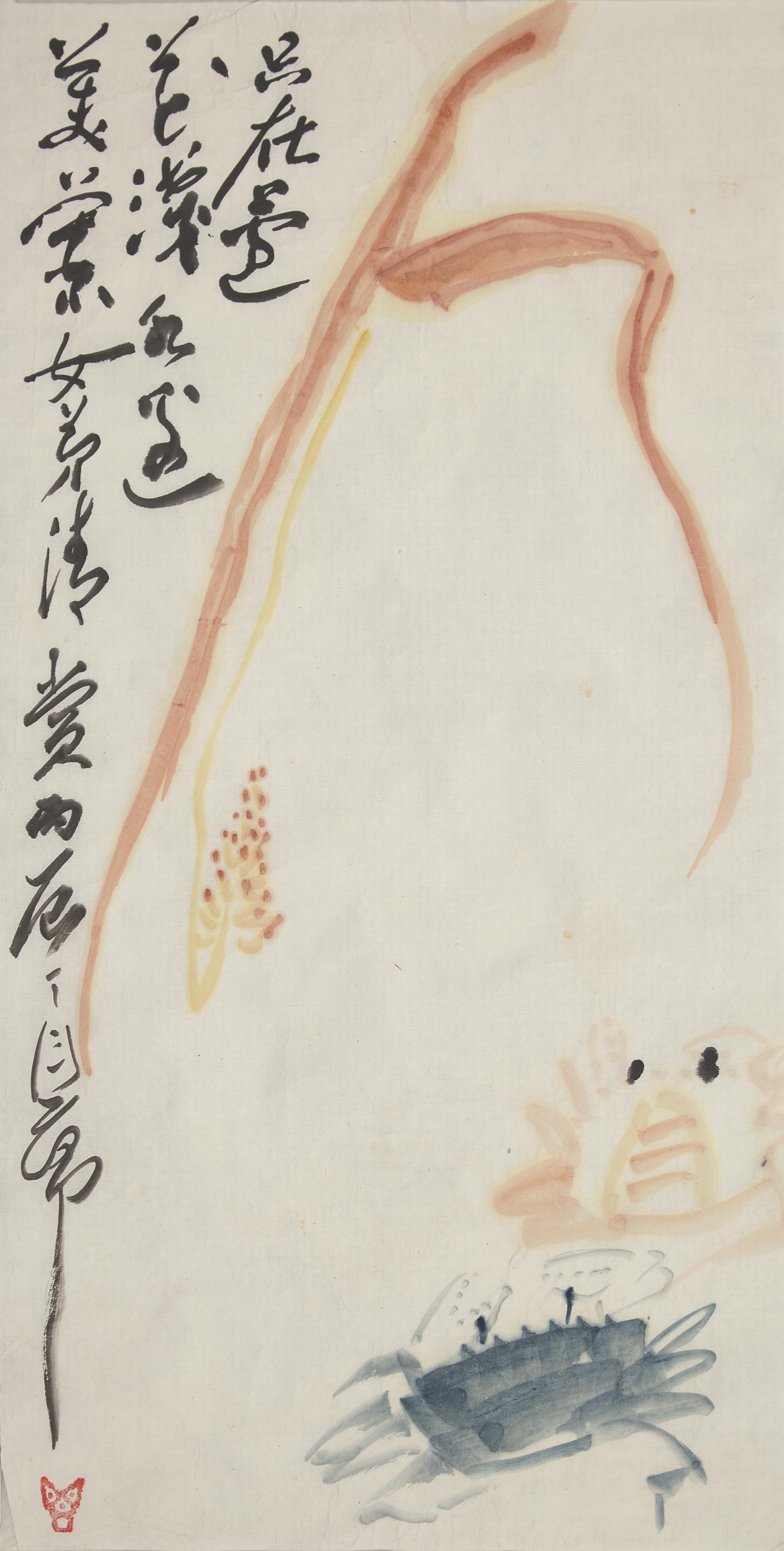 Ding Yanyong (Chinese, 1902-1978) 丁衍庸（1902-1978）