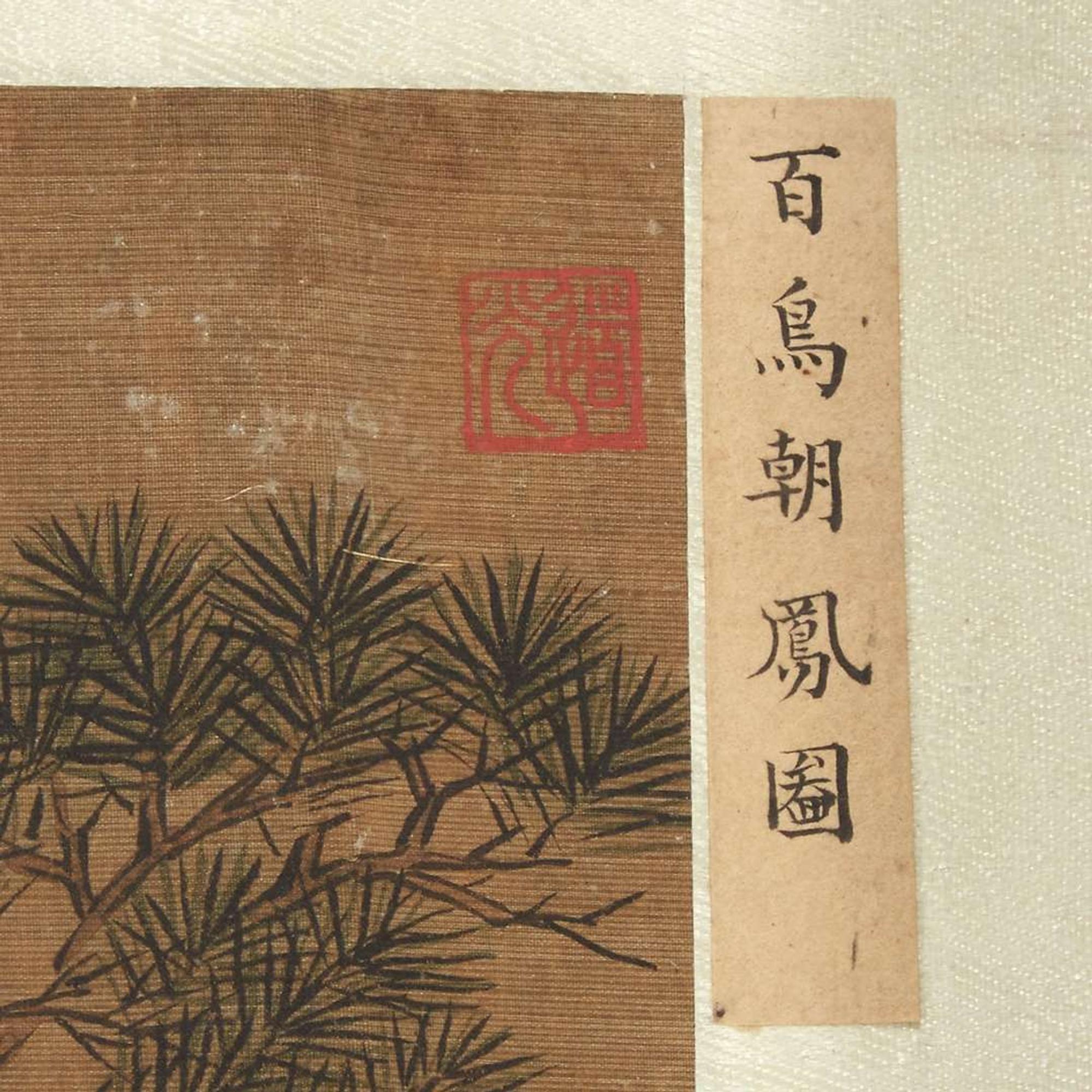 Chinese School, 19th century or earlier 十九世纪或更早 One Hundred Auspicious Subjects, eight works ???????? ????