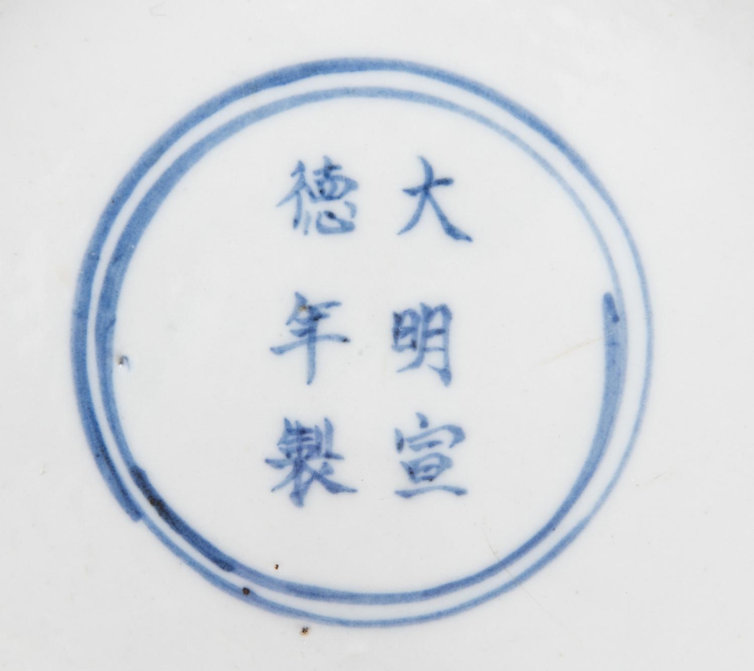 Two Chinese Porcelain Articles