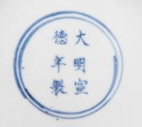 Two Chinese Porcelain Articles