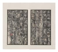 [CHINESE RUBBINGS] Four Chinese Rubbing Albums, Ming-Qing Dynasty (15th-19th Century) 明-清 舊拓《唐不空和尚碑》、《元祐黨籍碑》、《琅琊臧公兩殘合璧》、《初拓曹真碑》四種
