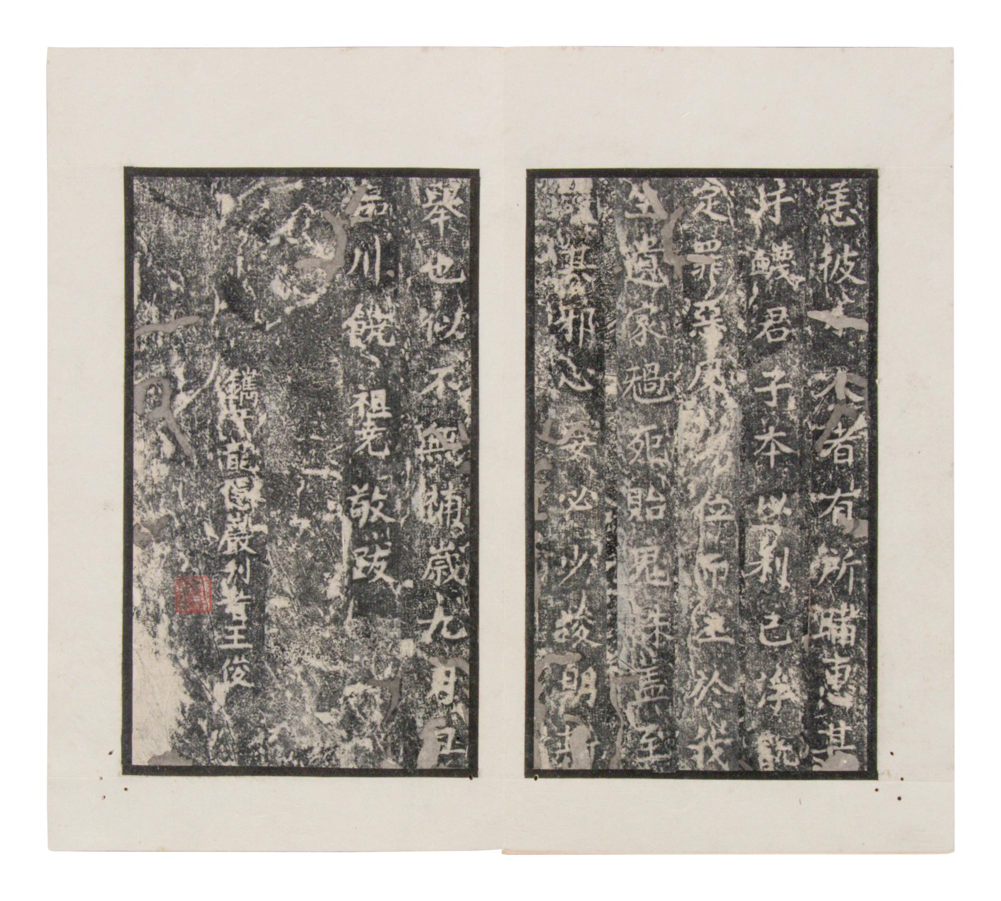 [CHINESE RUBBINGS] Four Chinese Rubbing Albums, Ming-Qing Dynasty (15th-19th Century) 明-清 舊拓《唐不空和尚碑》、《元祐黨籍碑》、《琅琊臧公兩殘合璧》、《初拓曹真碑》四種