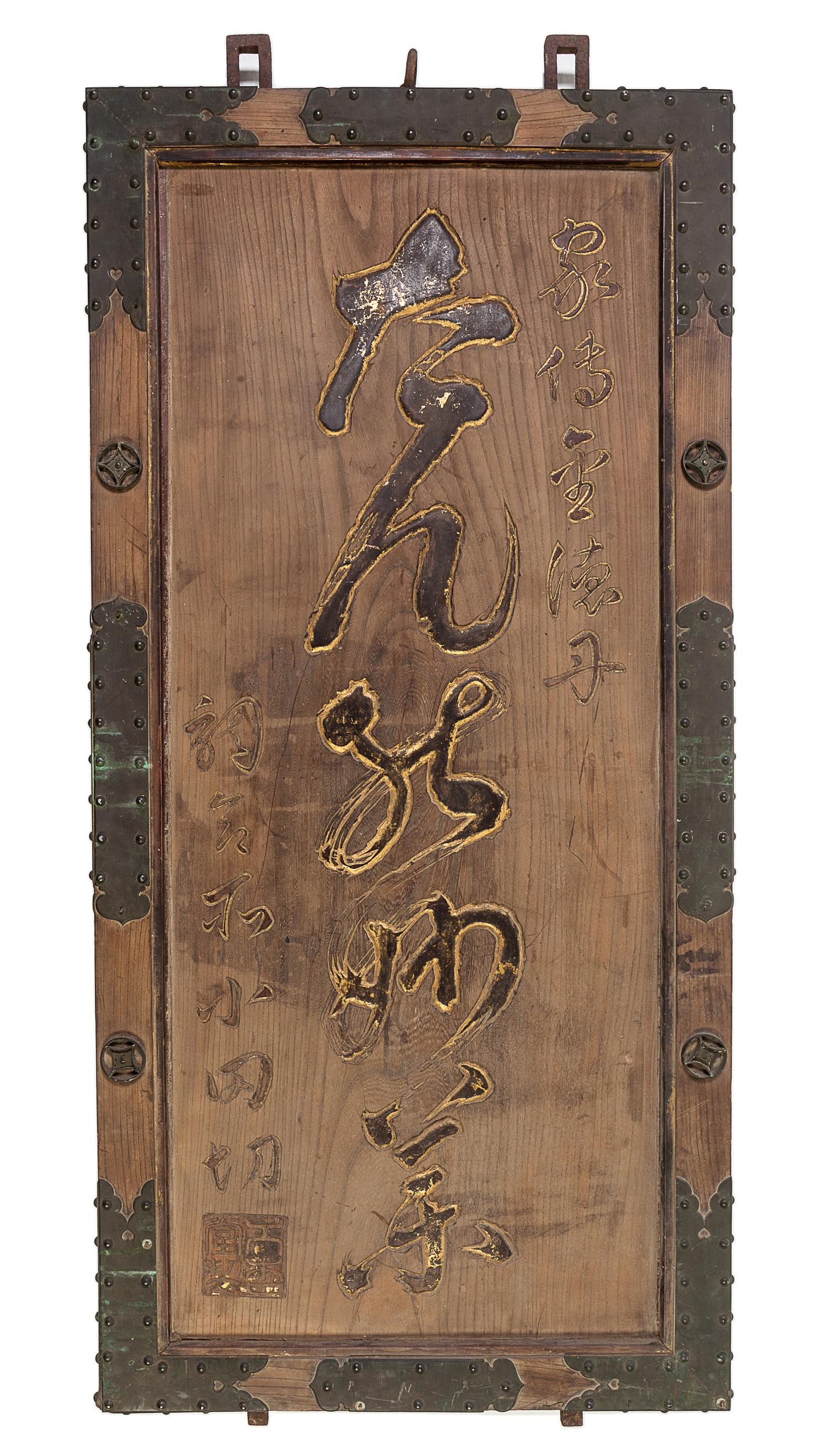 Two Zelkova Wood Shop Signboards, Kanban