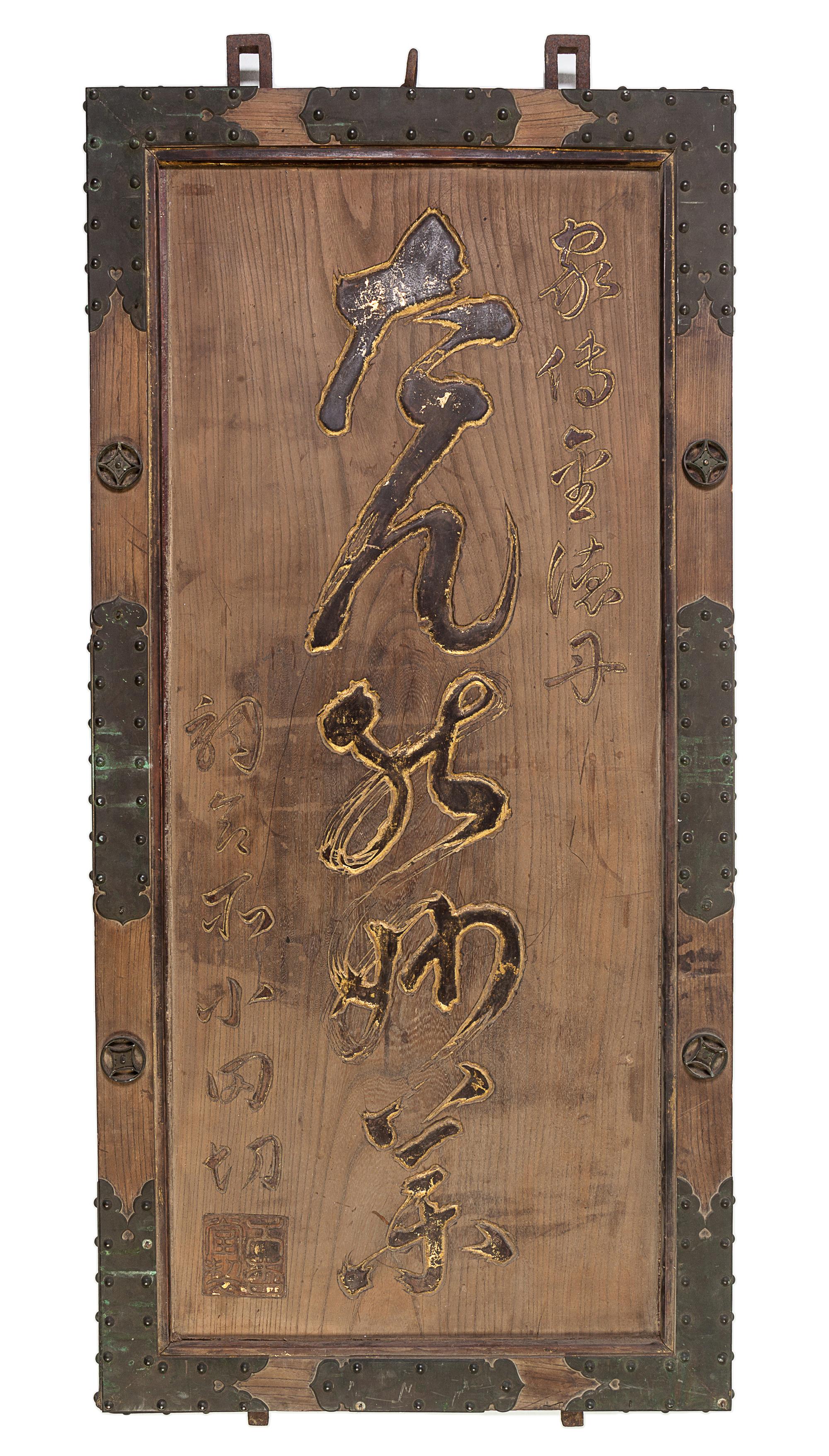 Two Zelkova Wood Shop Signboards, Kanban