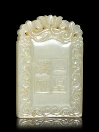 A Pale Celadon Jade Rectangular Plaque