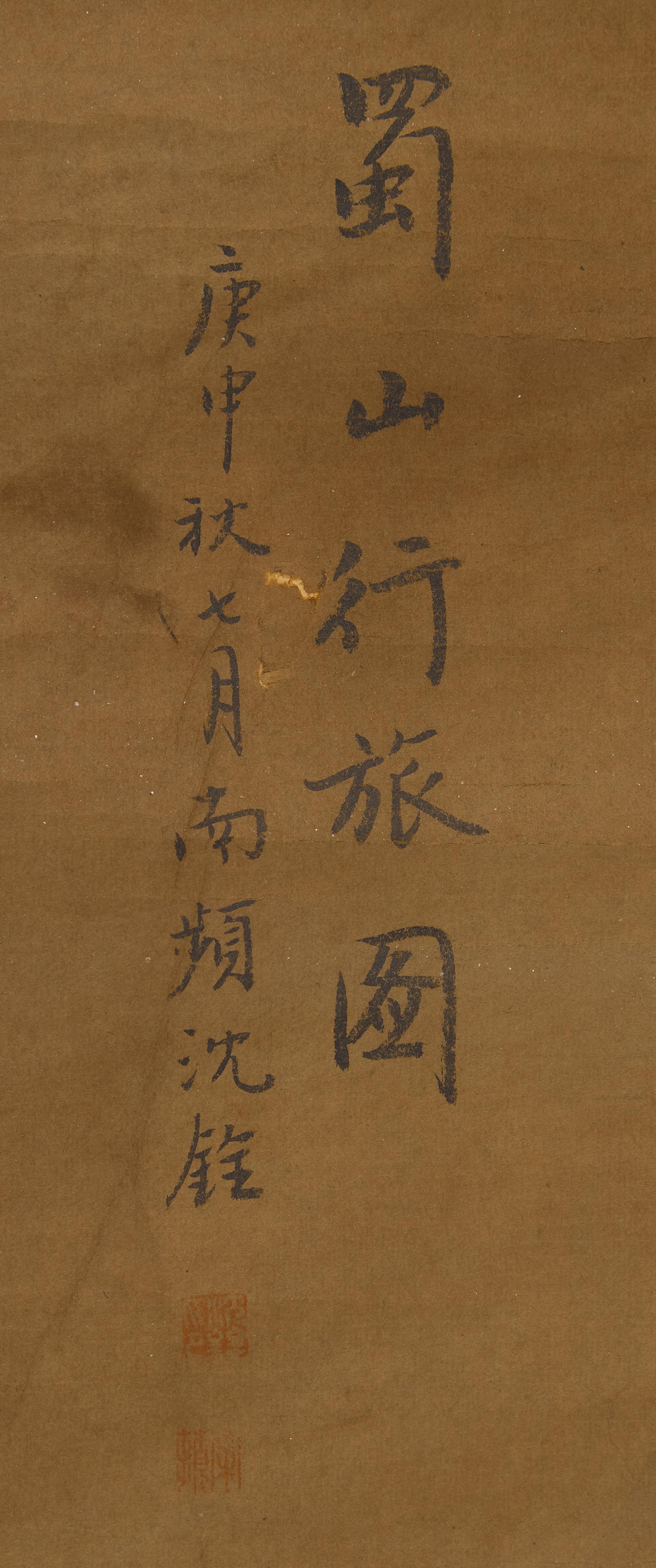 After Shen Quan (Chinese, 1682-1760) 沈銓（款）