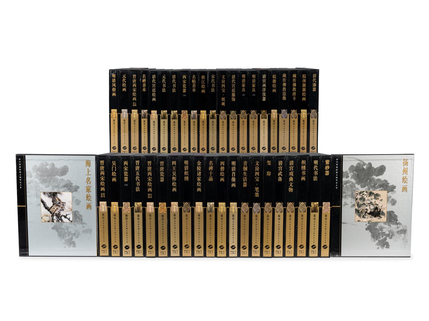 [PALACE MUSEUM] The complete collection of the treasures of the Palace Museum. Shanghai: Shanghai ke xue ji shu chu ban she, 2001.