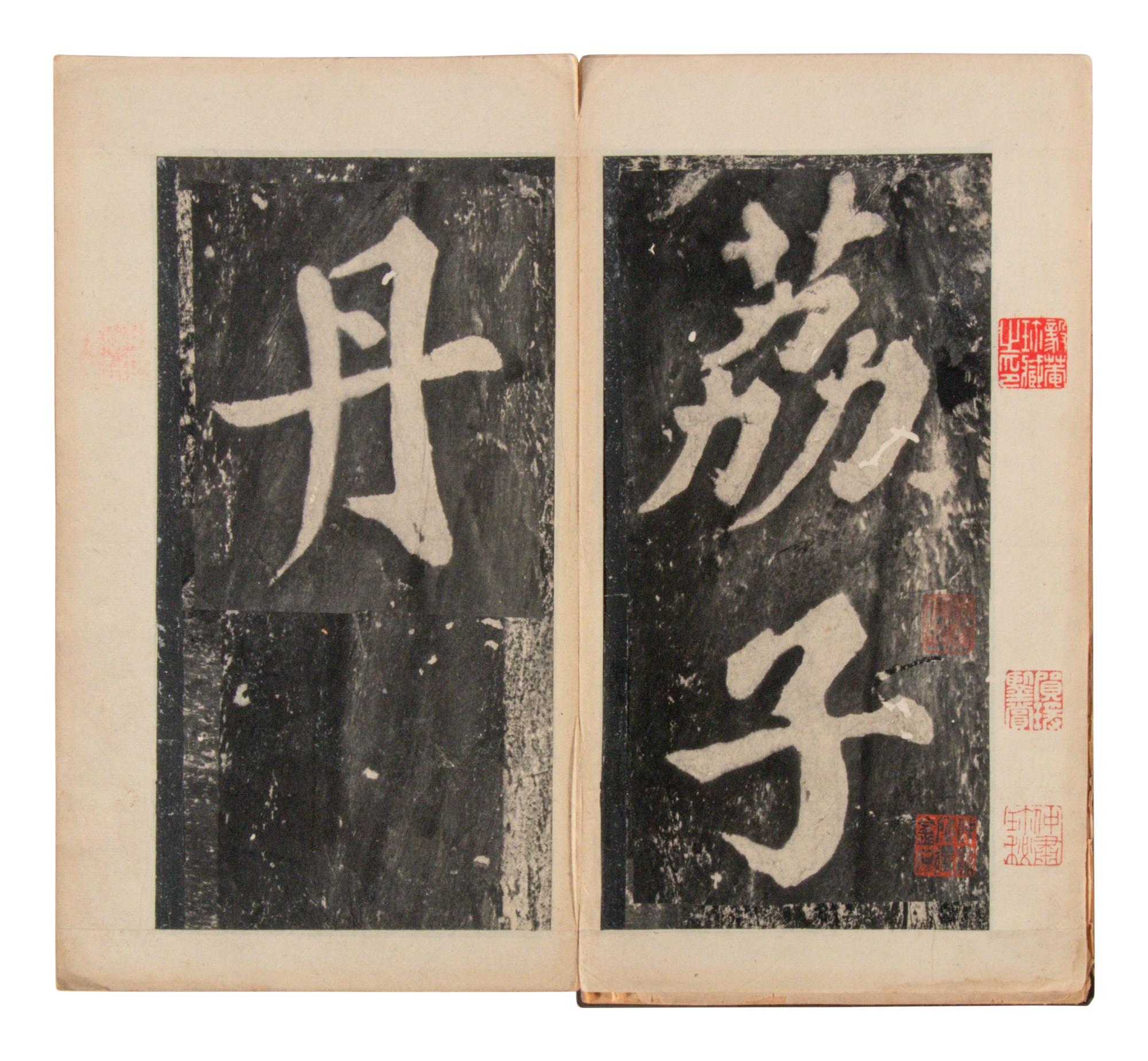 [CHINESE RUBBINGS] Four Chinese Rubbings of Yan Zhenqing (709-785) and Su Shi (1037-1101)'s Calligraphy, 16th-19th Century 明-清 顔真卿、蘇軾舊拓四种