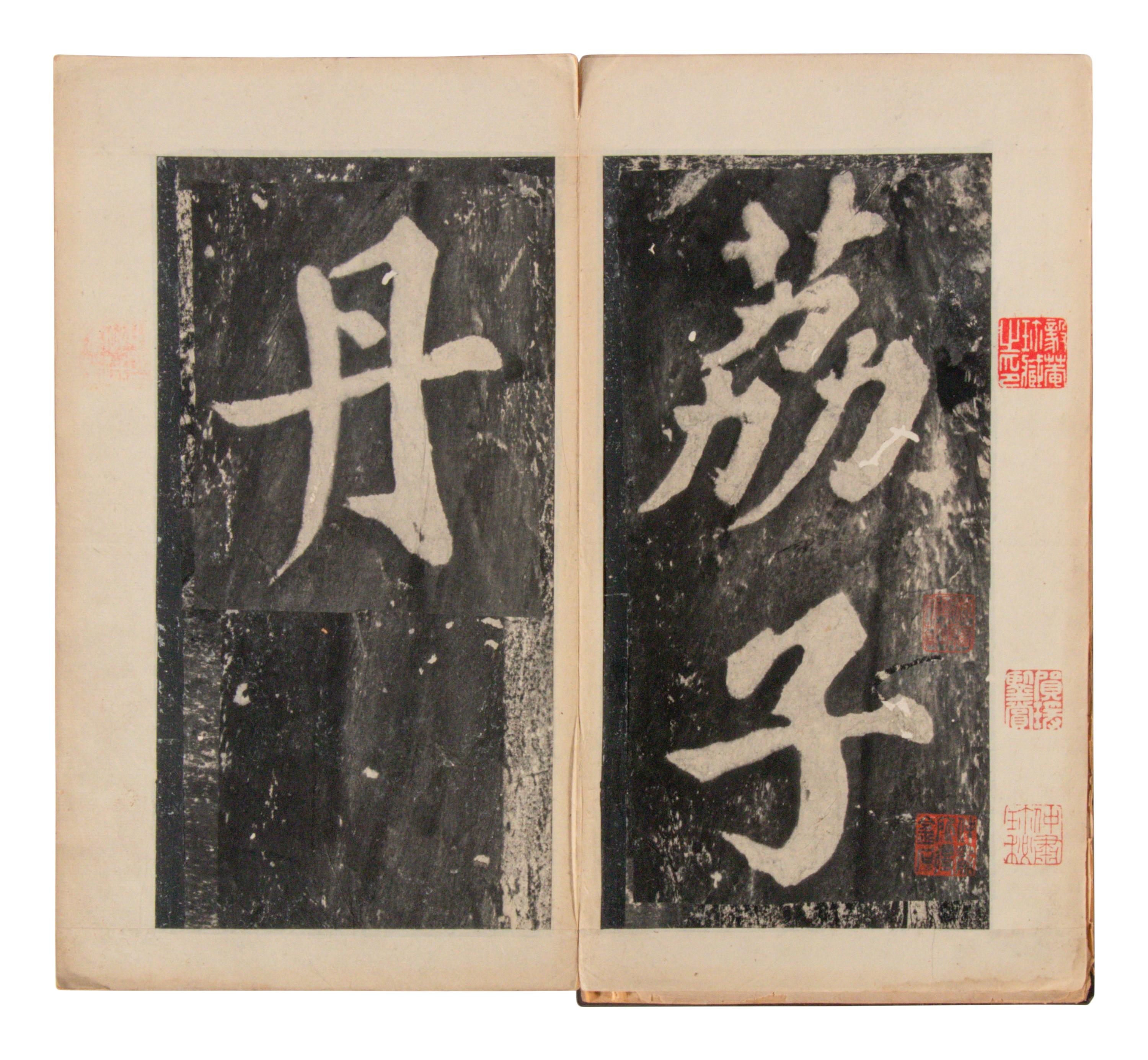 [CHINESE RUBBINGS] Four Chinese Rubbings of Yan Zhenqing (709-785) and Su Shi (1037-1101)'s Calligraphy, 16th-19th Century 明-清 顔真卿、蘇軾舊拓四种