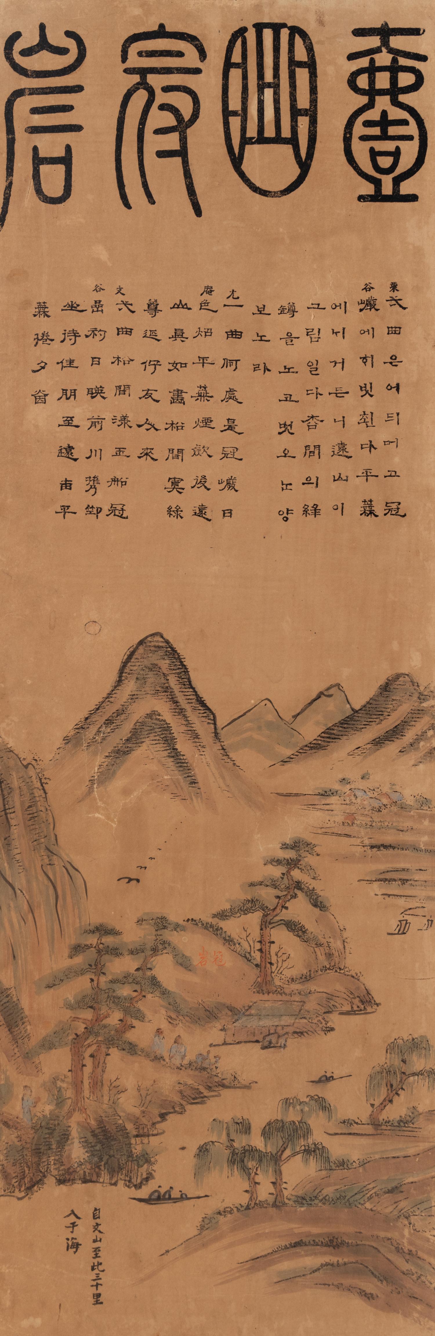 A Korean Four-Panel Floor Screen