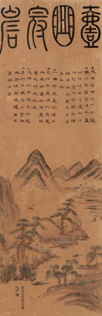 A Korean Four-Panel Floor Screen