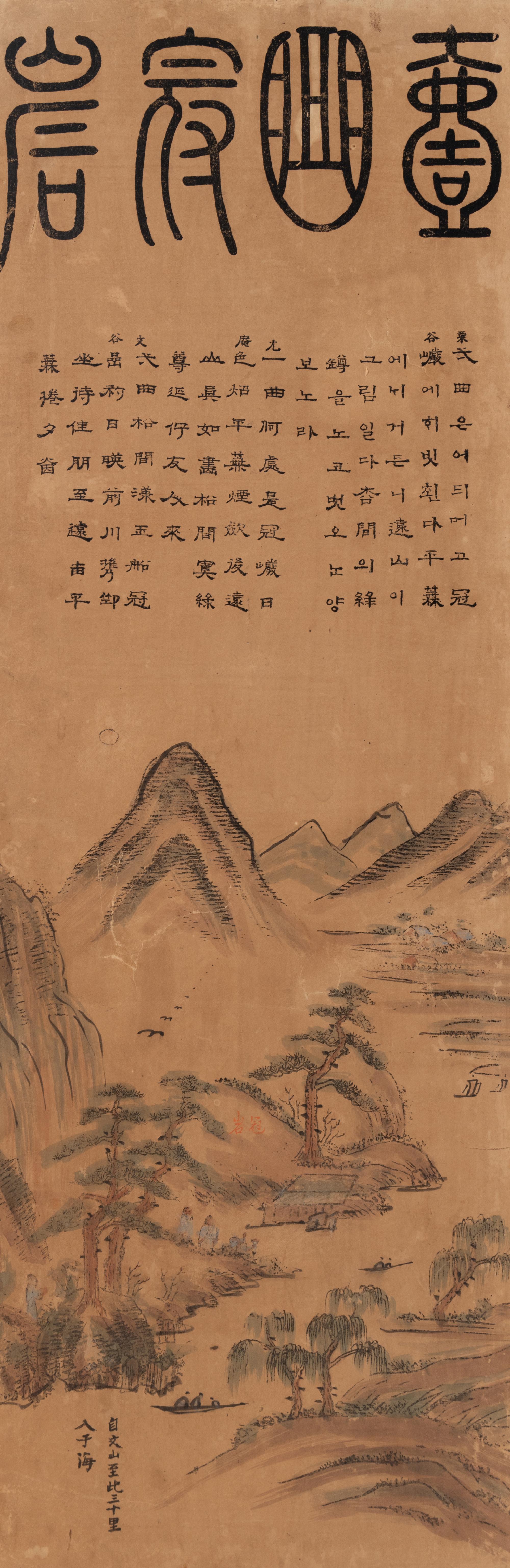 A Korean Four-Panel Floor Screen