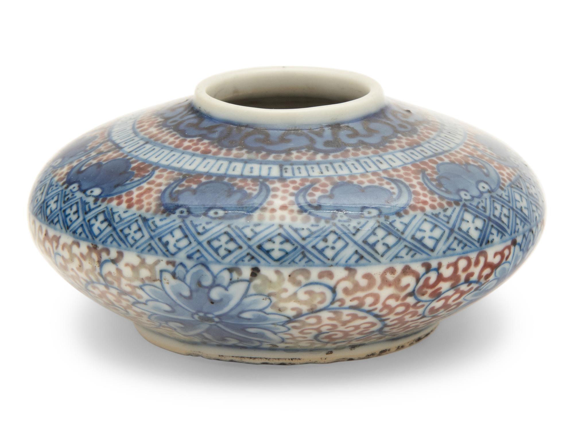 A Chinese Underglaze Blue and Red Porcelain Water Coupe