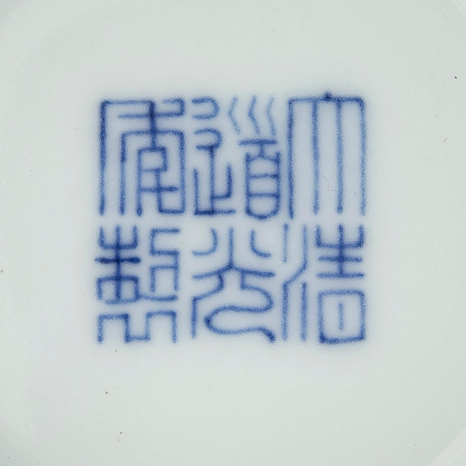 A Chinese Blue Glazed Porcelain Bowl