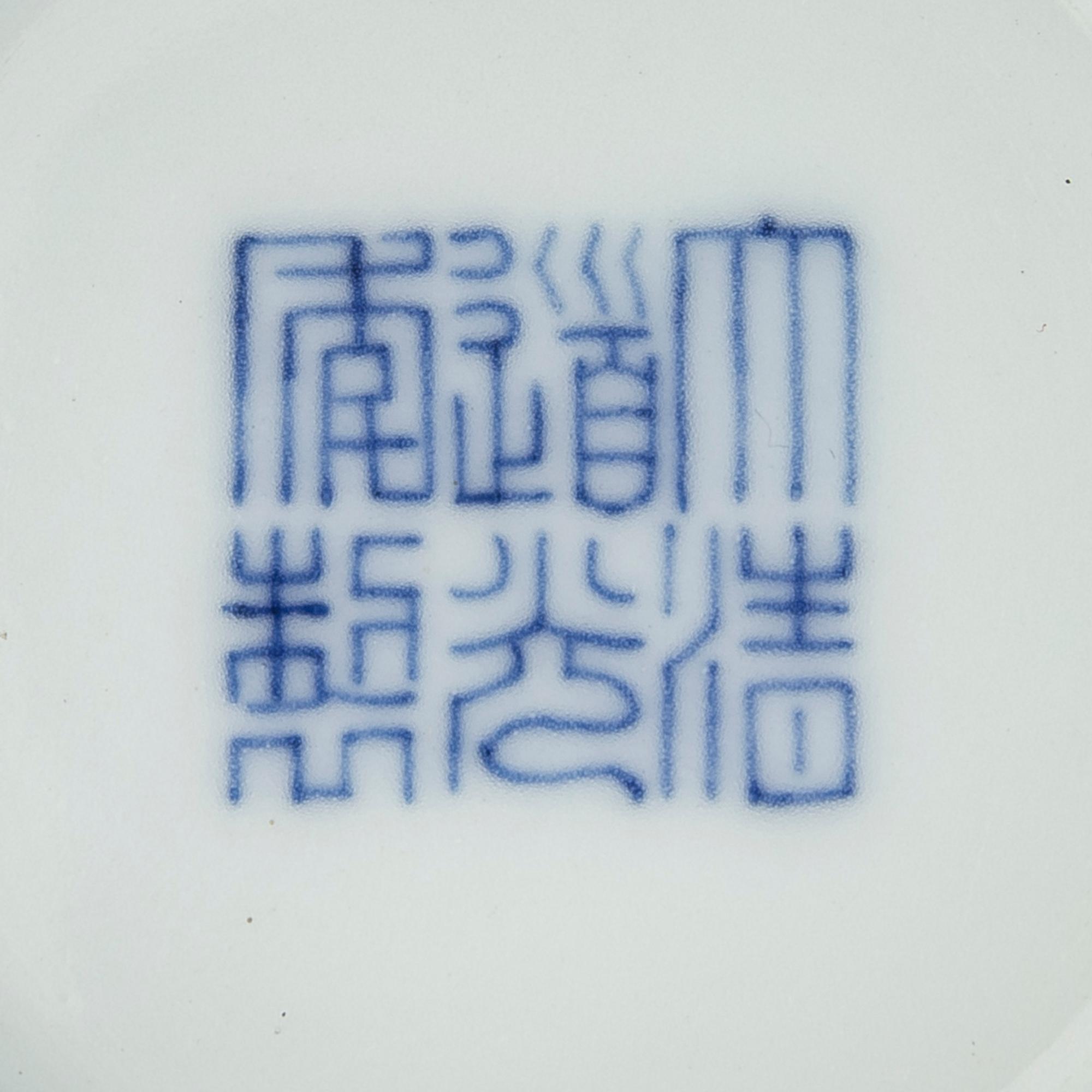 A Chinese Blue Glazed Porcelain Bowl
