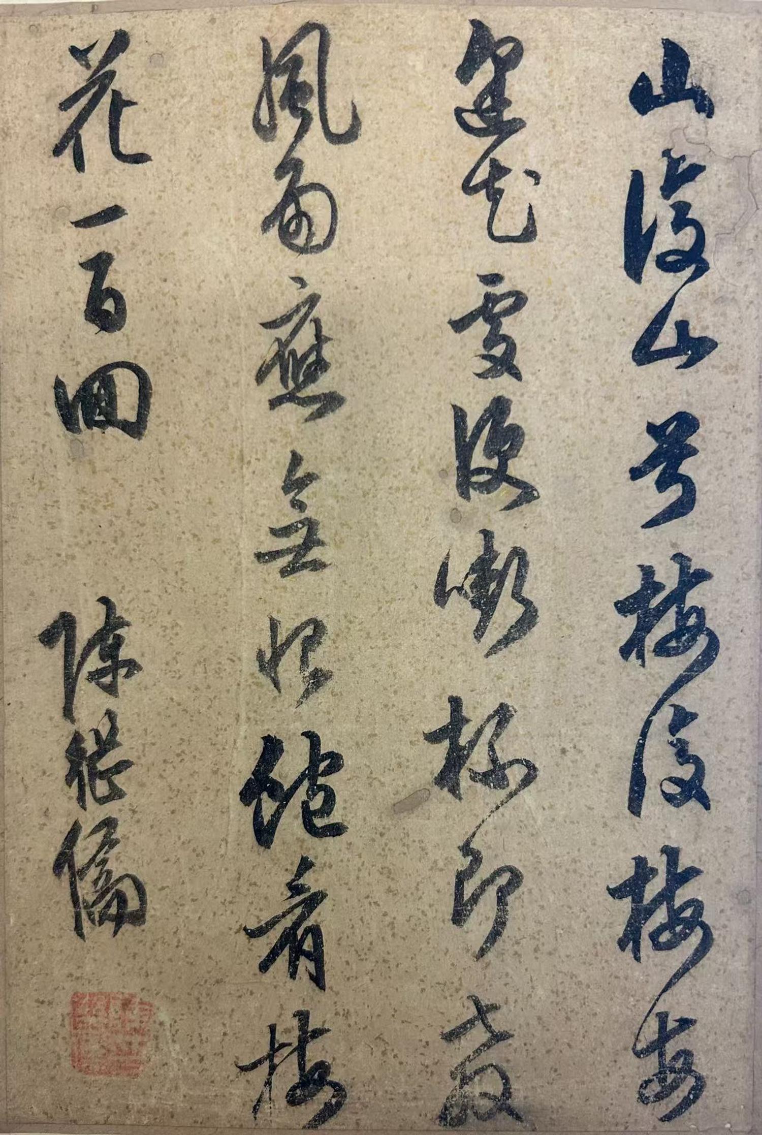 Wang Zhideng (Chinese, 1535-1612), With Signature of Dong Qichang (Chinese, 1555-1636), and Chen Jiru (Chinese, 1558-1639) 王穉登、董其昌（款）、陳繼儒
