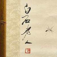 Qi Baishi (Chinese, 1864-1957) — 齊白石（近代，1864-1957）