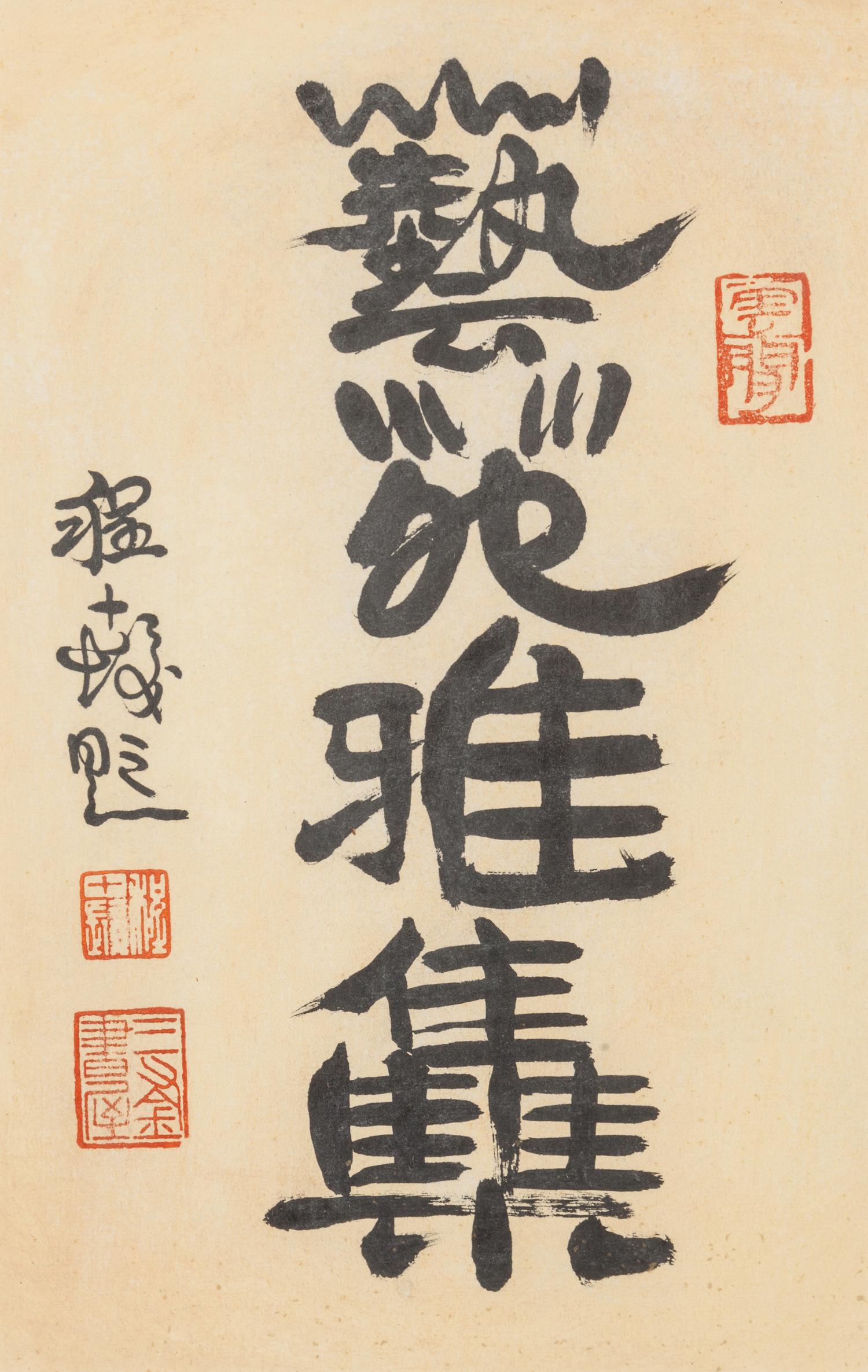 Five Chinese Calligraphy