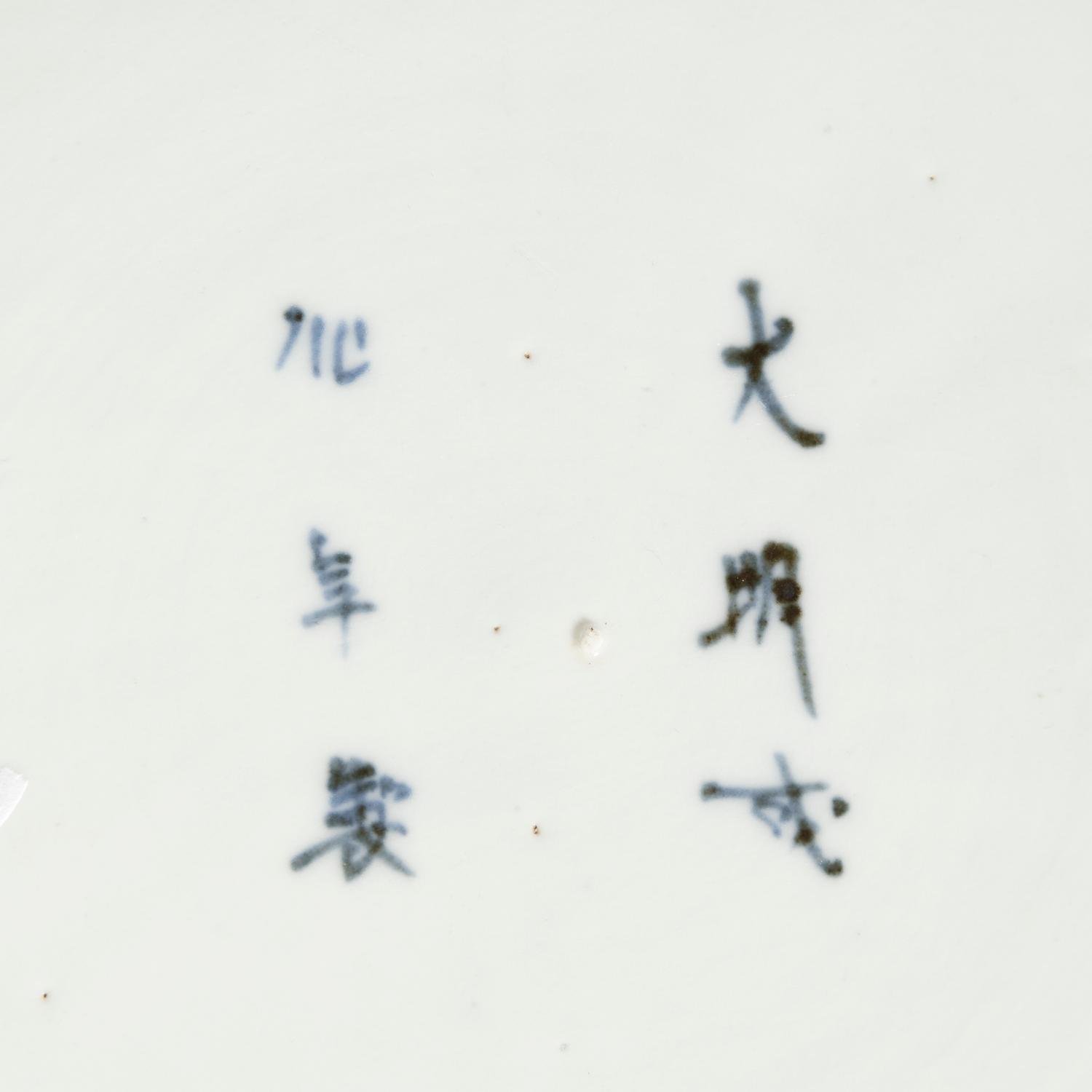 Nine Japanese Blue and White Porcelain Plates and Chargers