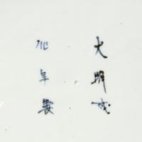 Nine Japanese Blue and White Porcelain Plates and Chargers
