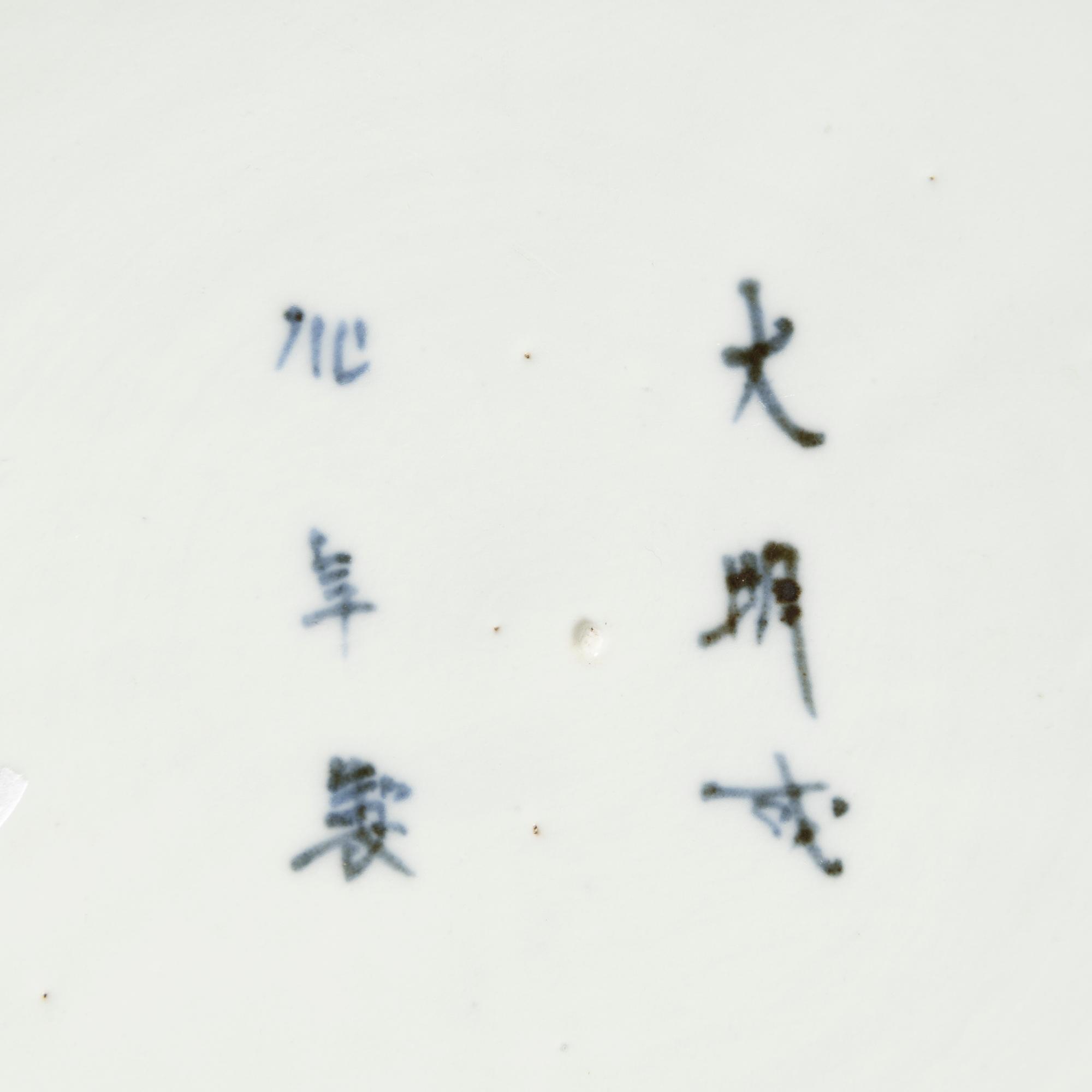 Nine Japanese Blue and White Porcelain Plates and Chargers