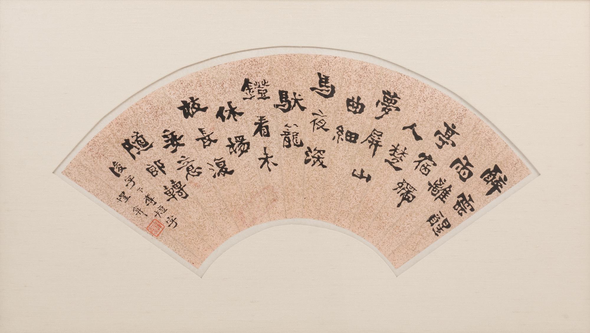 Three Folding Fan Leaves