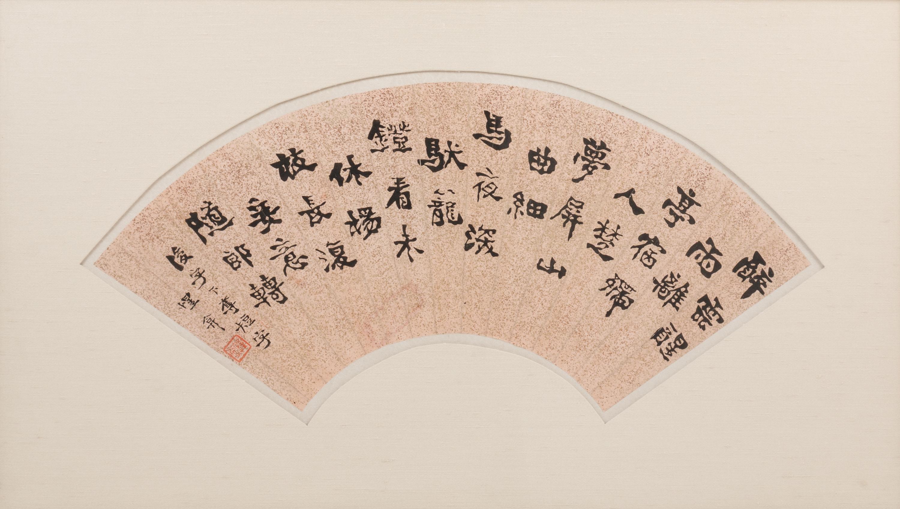 Three Folding Fan Leaves