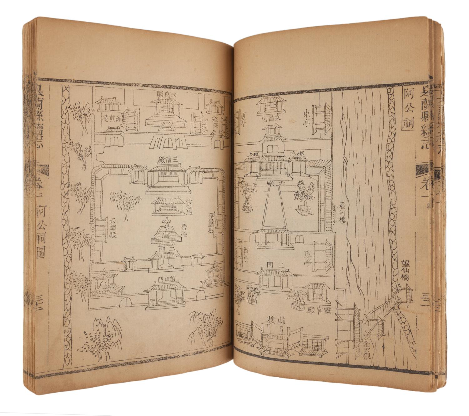 [CHINESE BOOK]. QIN Weiyue (秦維嶽, 1759-1839) -- Huang Jing (黄璟) -- Lu Zhitian (陸芝田), and Zhang Tingxun (張廷選, 1672-1755). 皋蘭縣續志 Gaolan Xian xu zhi [Gao Lan County Chronicle]. Gaolan: Gaolan Shu Yuan, 1847 (Daoguang 27).