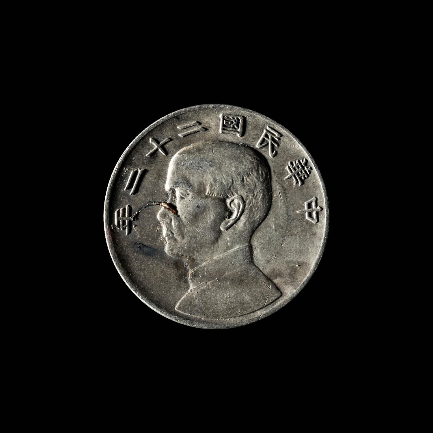 [CHINA] Eleven Chinese Republic and Provincial Silver Coins