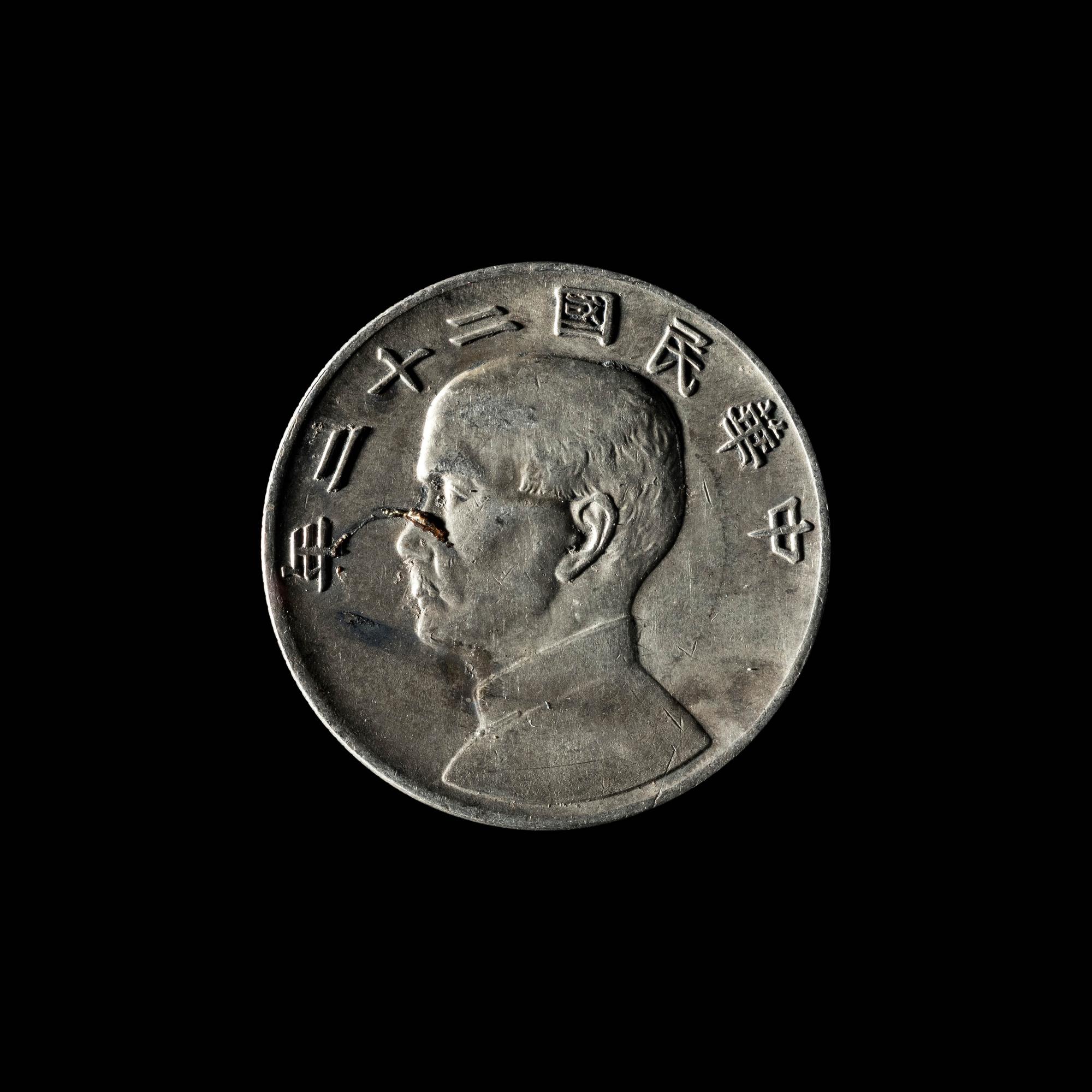 [CHINA] Eleven Chinese Republic and Provincial Silver Coins
