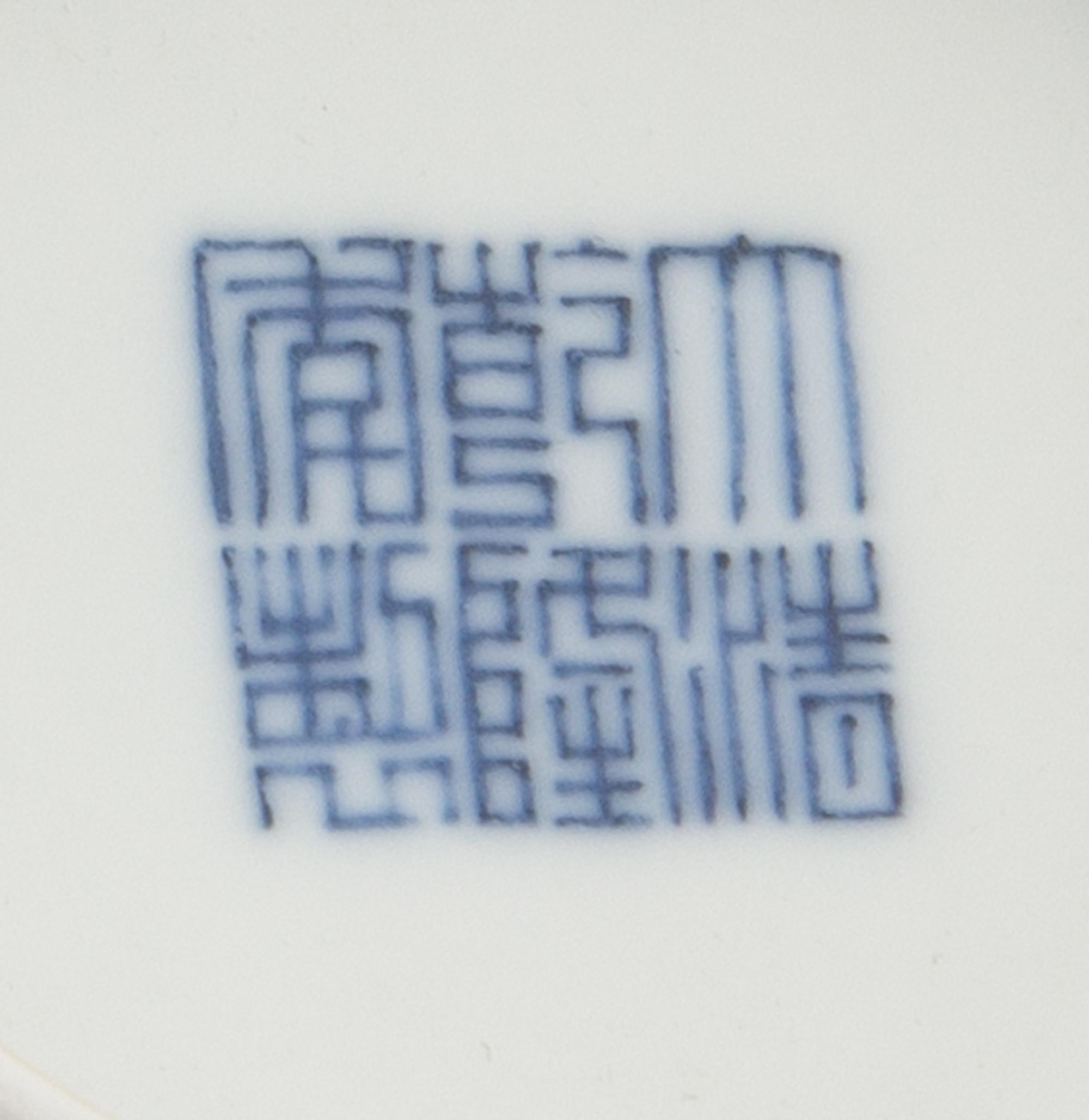 A Chinese Blue and White Porcelain Covered Tea Bowl QIANLONG PERIOD Height 3 x diameter 4 1/4 inches. — QIANLONG PERIOD