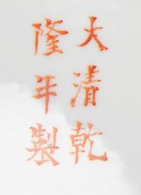 A Pair of Chinese Famille Rose Porcelain 'Millefleur' Plates