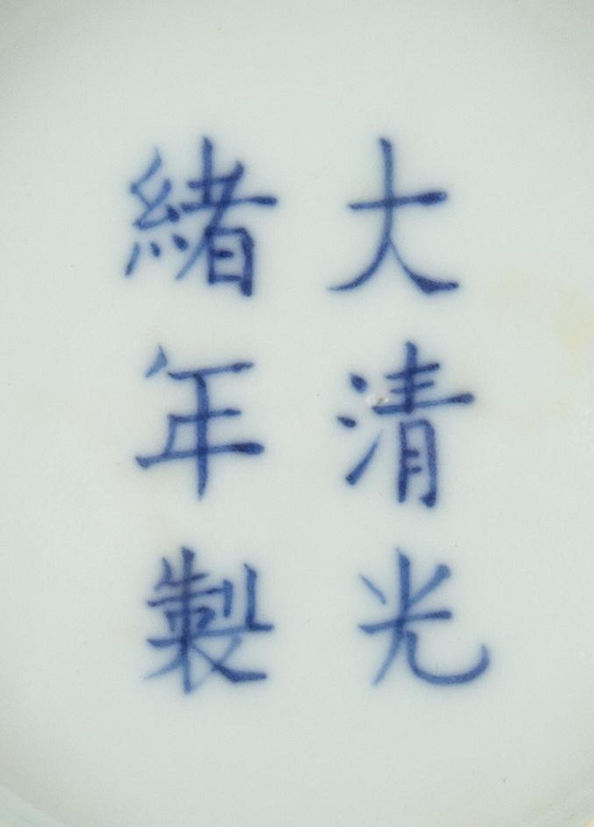 Four Famille Rose Porcelain Bowls