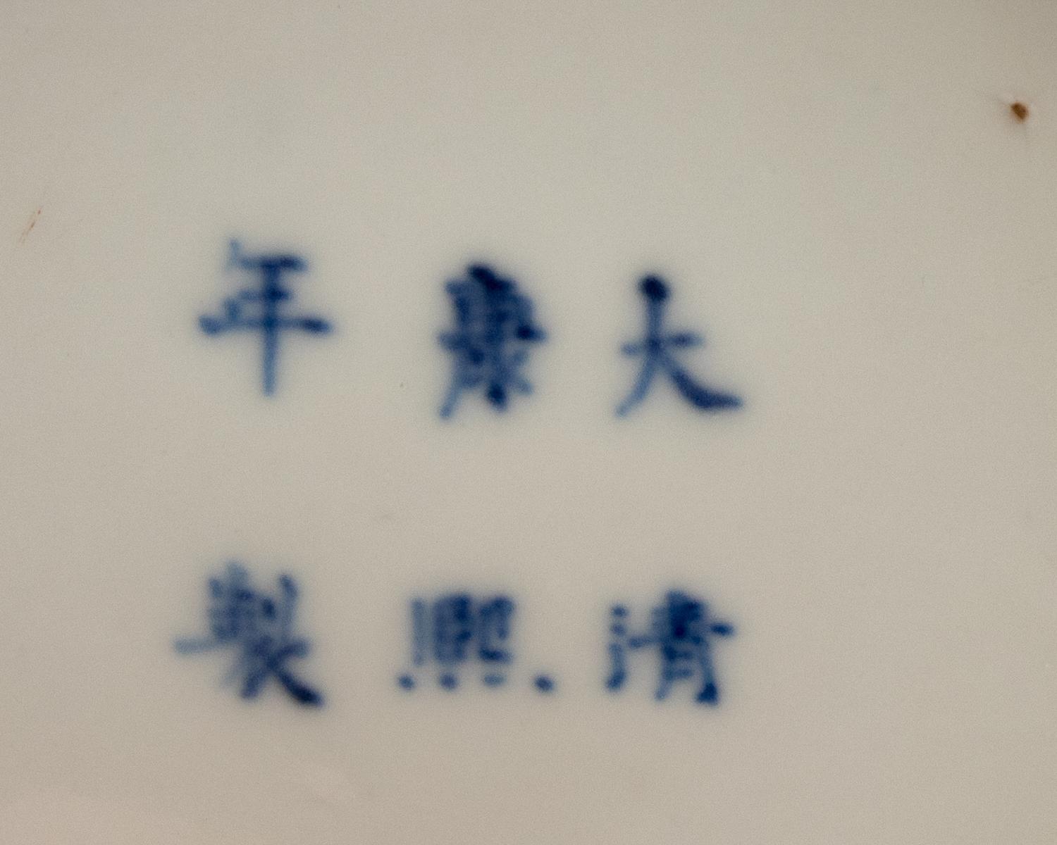 Two Blue and White Porcelain Vessels