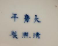 Two Blue and White Porcelain Vessels
