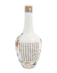 A Chinese Famille Rose Porcelain Bottle Vase