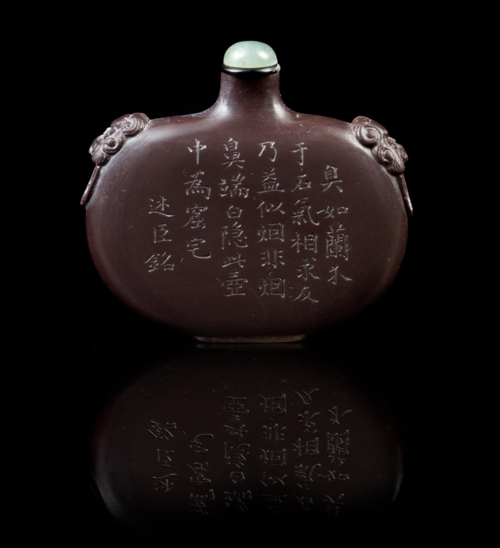 A Chinese Duan Stone Snuff Bottle 19TH CENTURY Height 2 1/8 inches. — 19TH CENTURY