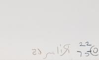 Untitled (Fragment 1) (from Fragments), 1965