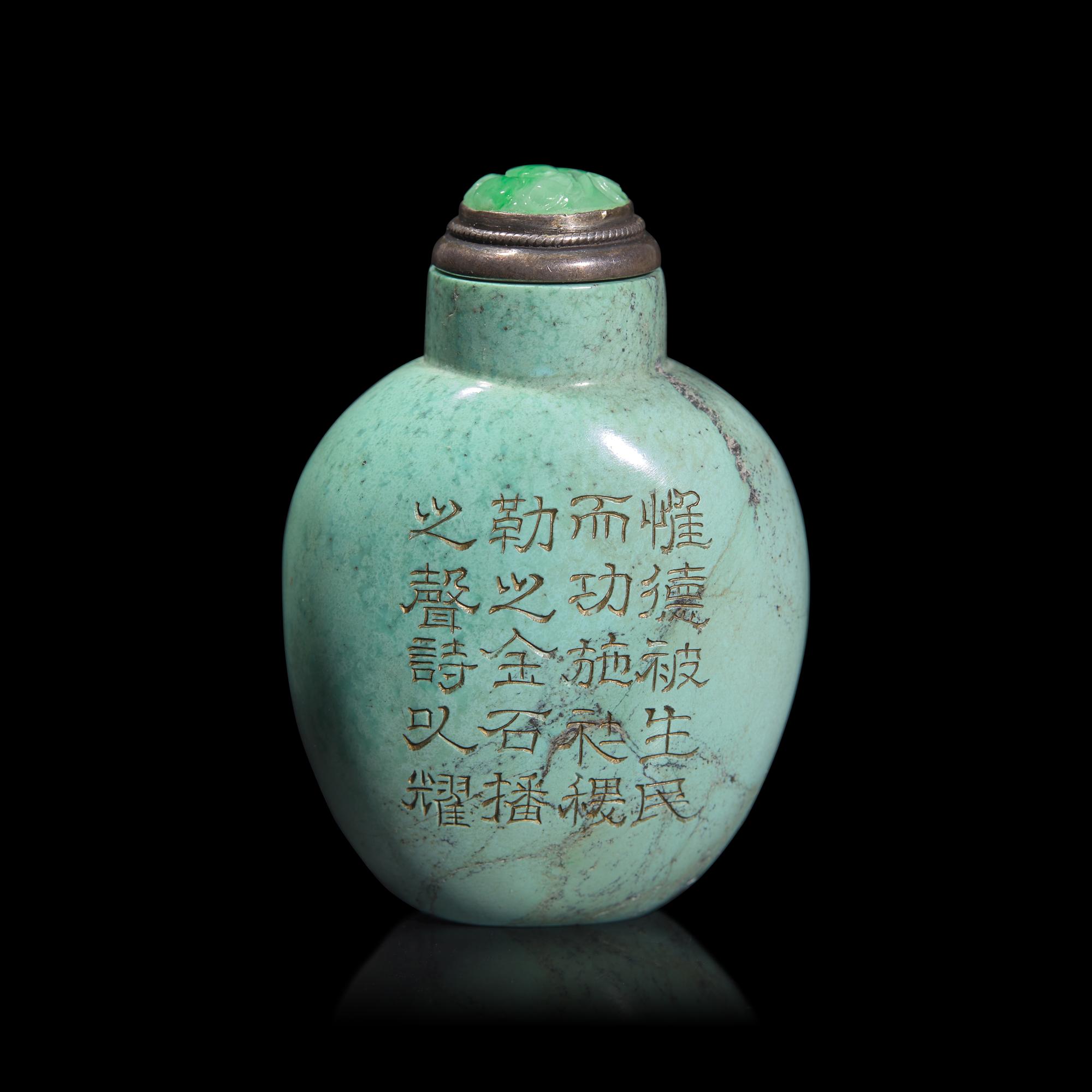 A Chinese Turquoise Snuff Bottle, Qianlong Mark and Probably of the Period