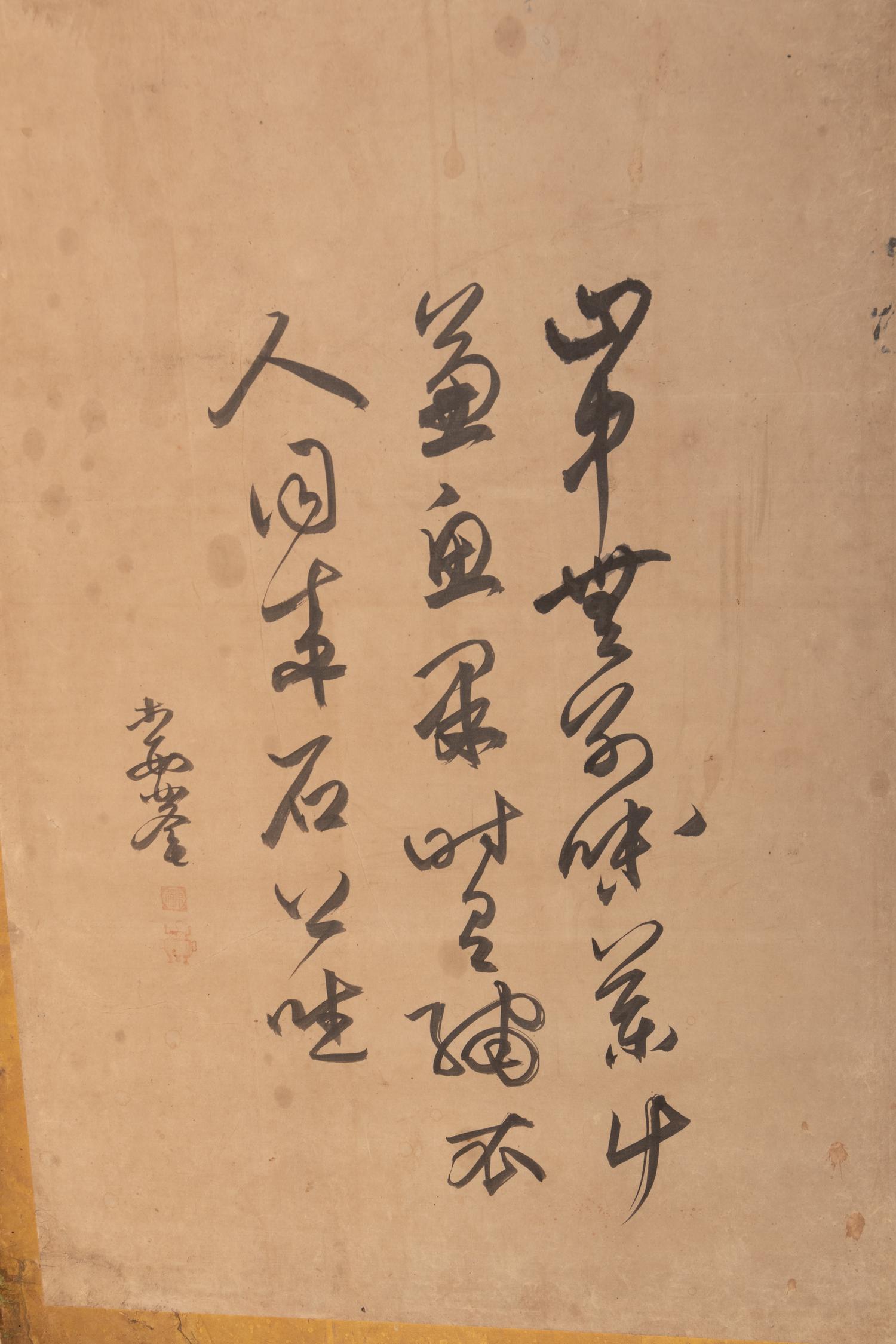 A Japanese Six-Panel Floor Screen