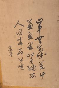 A Japanese Six-Panel Floor Screen