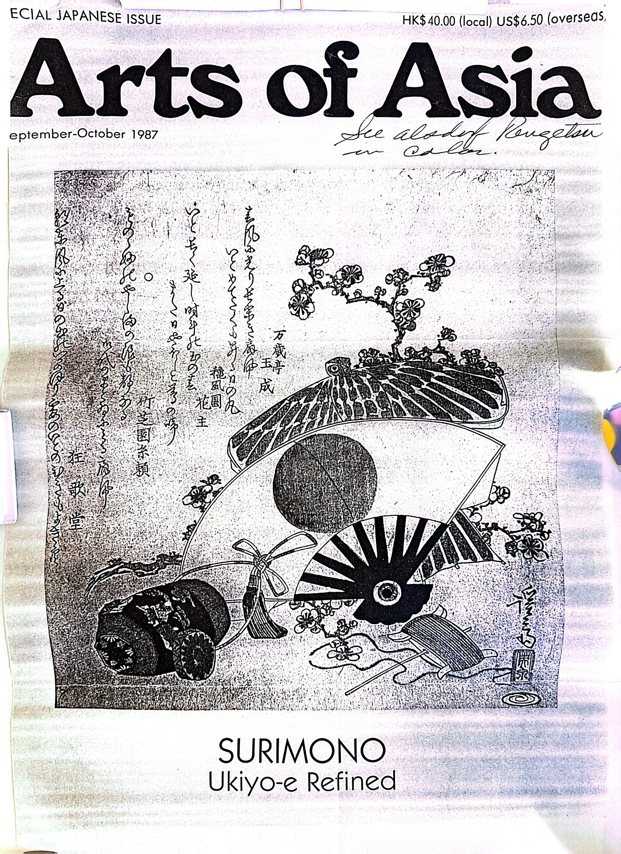 Otagaki Rengetsu