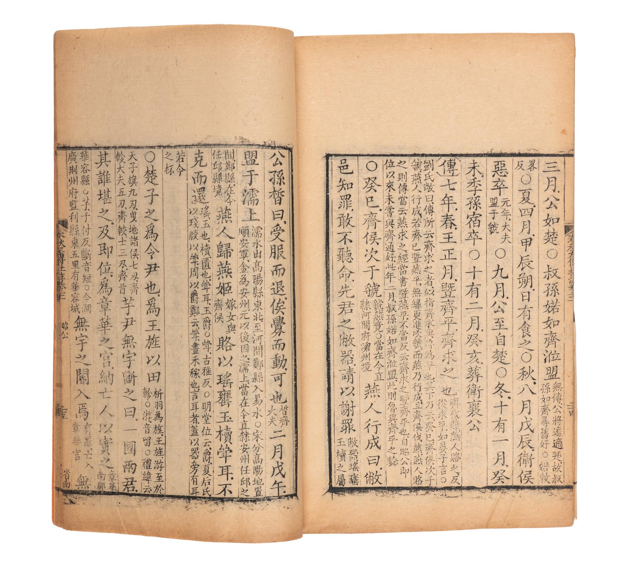 [CHINESE CLASSICS] Chun qiu zuo zhuan tu zhu, 6 volumes, dated year 1746 Shi ji ji jie suo yin zheng yi he ke ben, 14 volumes, dated year 1870 《春秋左傳注疏》 清同治《史記集解索隱正義》合刻本十四冊