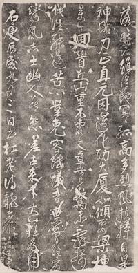 [CHINESE RUBBINGS] Rubbings of the Calligraphy of Gubai Xing by Ren Xun (1133-1204) 舊拓任詢行書《古柏行》