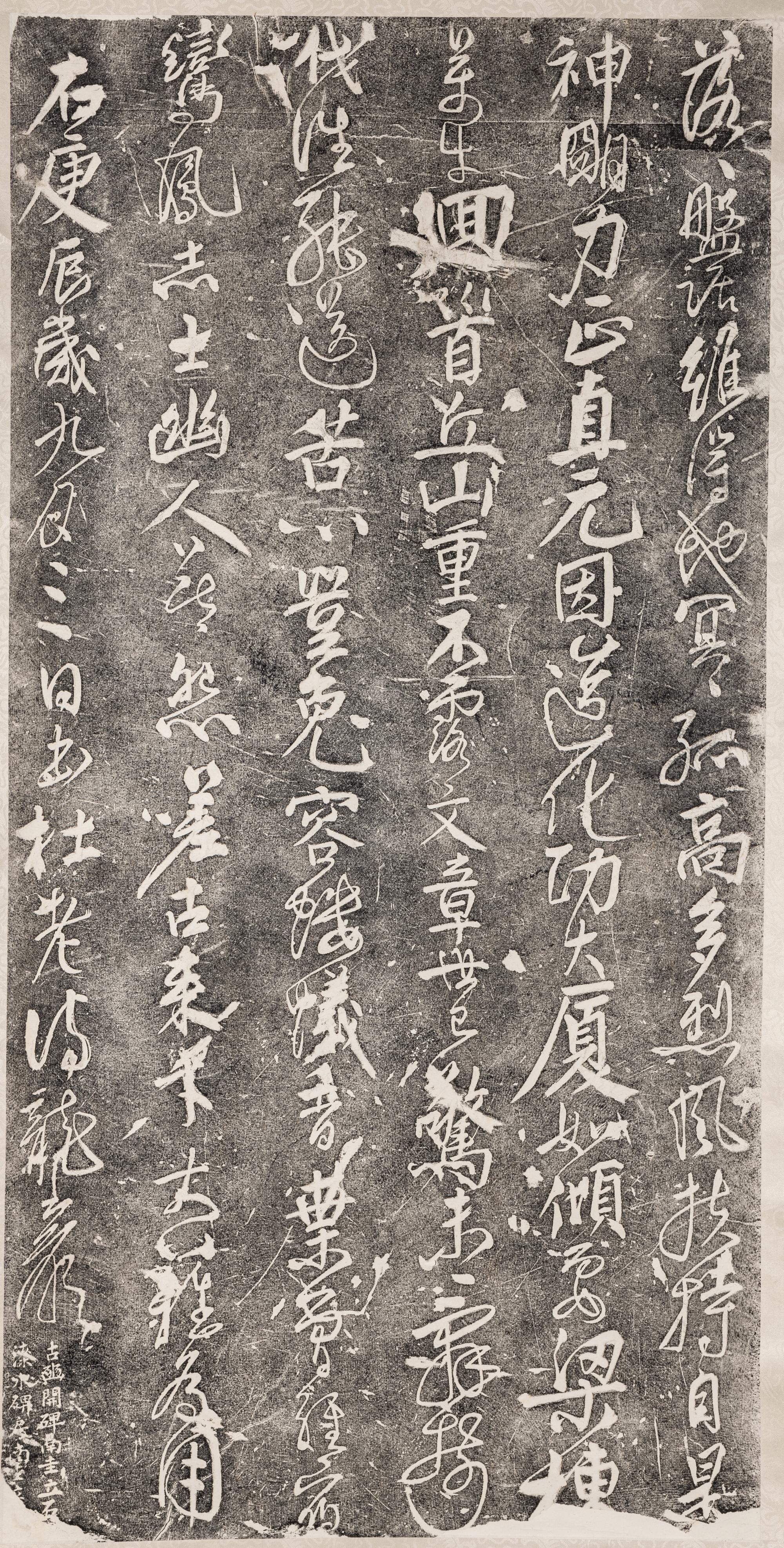 [CHINESE RUBBINGS] Rubbings of the Calligraphy of Gubai Xing by Ren Xun (1133-1204) 舊拓任詢行書《古柏行》