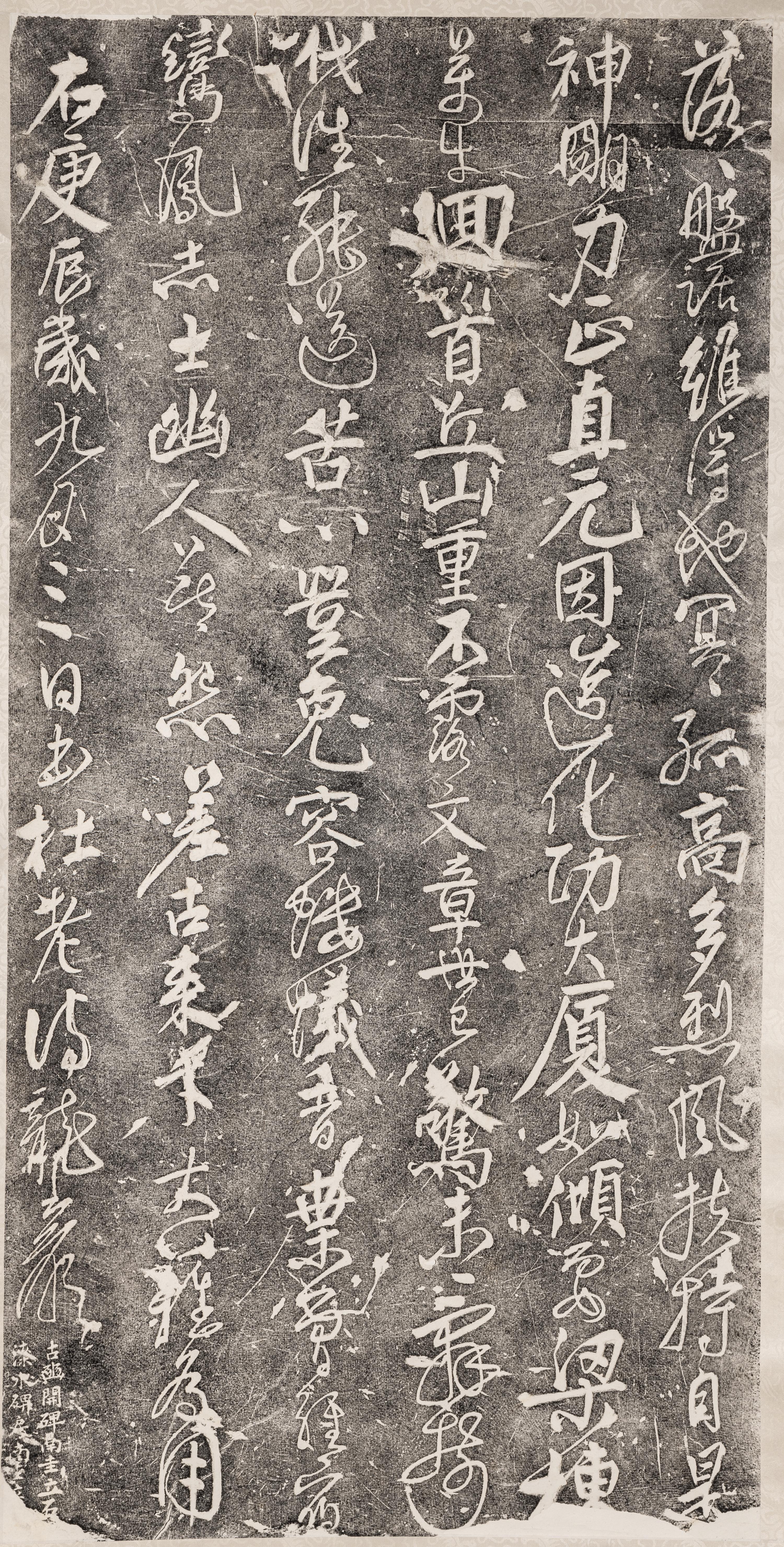 [CHINESE RUBBINGS] Rubbings of the Calligraphy of Gubai Xing by Ren Xun (1133-1204) 舊拓任詢行書《古柏行》