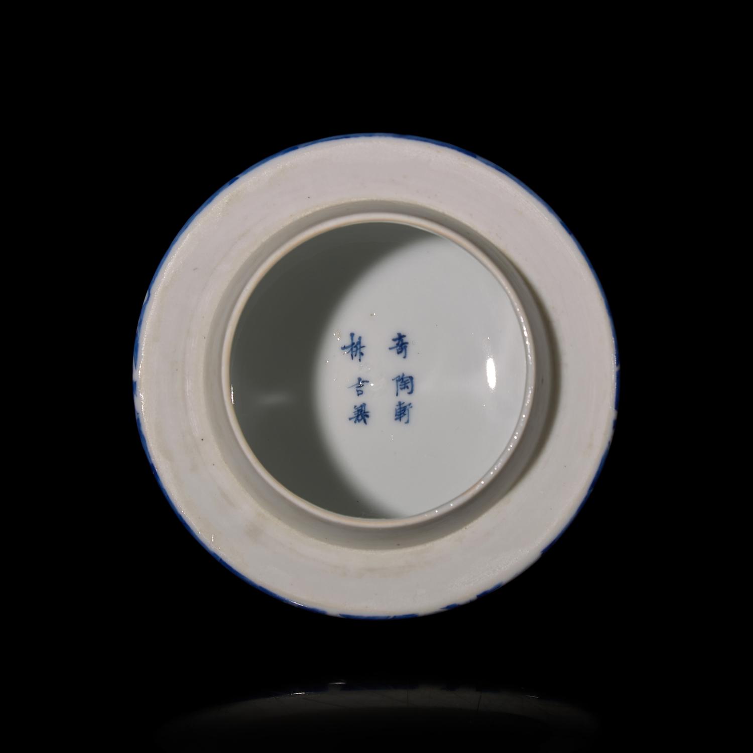 A Japanese Blue and White Porcelain Jar and Cover, Kawamoto Masakichi