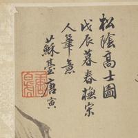 After Tang Yin (1470-1524) 唐寅（款）