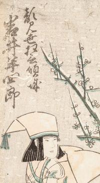 27 Japanese Woodblock Prints